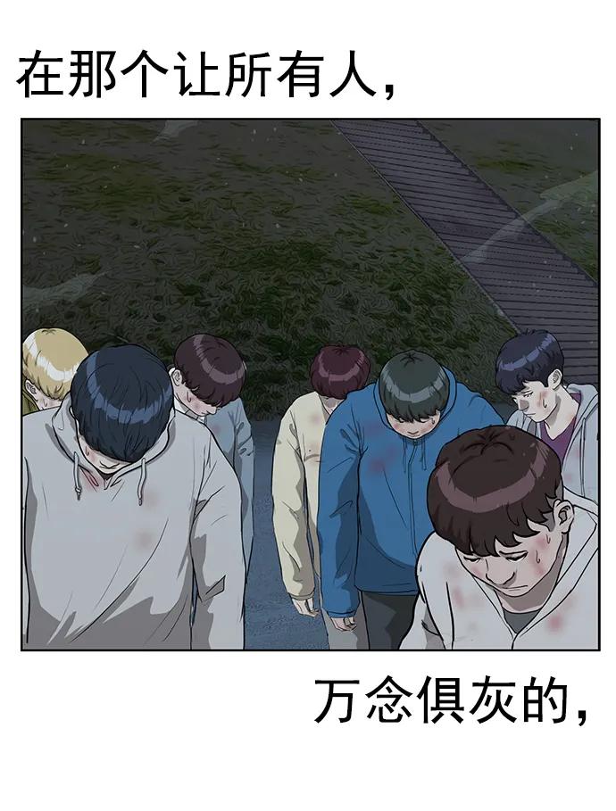 《英雄联萌》第248话 第111页