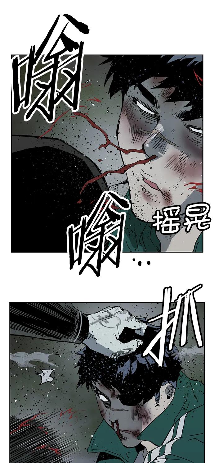 《英雄联萌》第248话 第87页