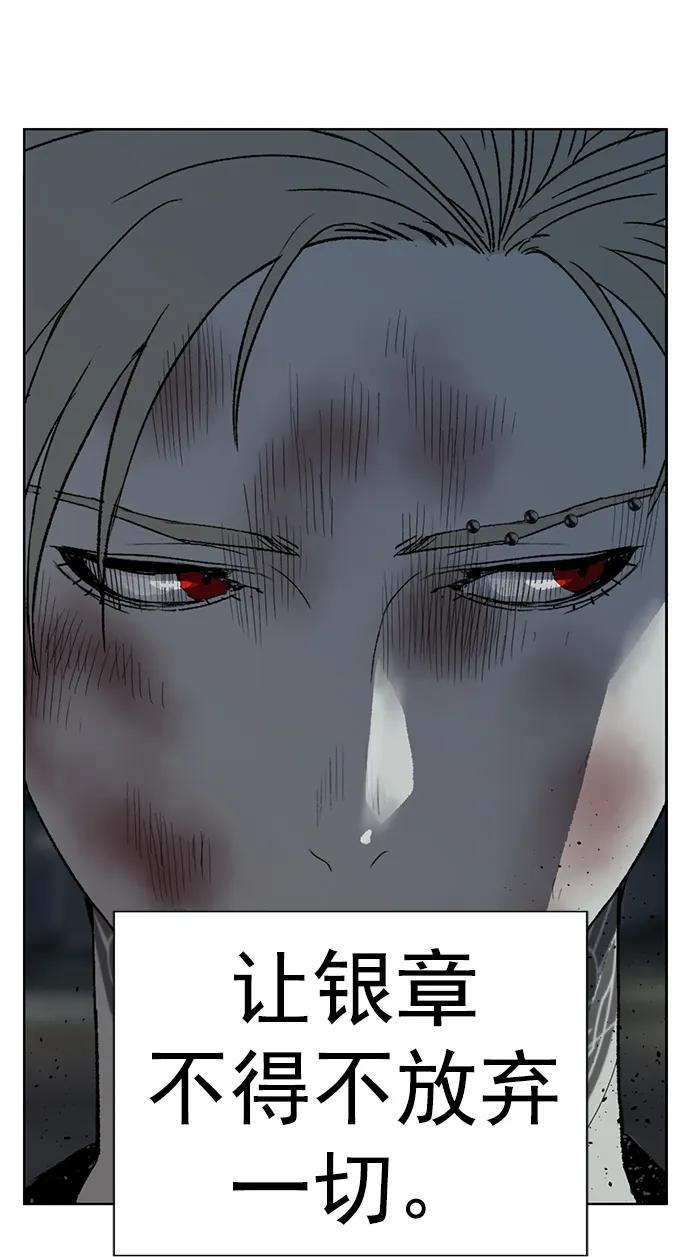 《英雄联萌》第248话 第110页