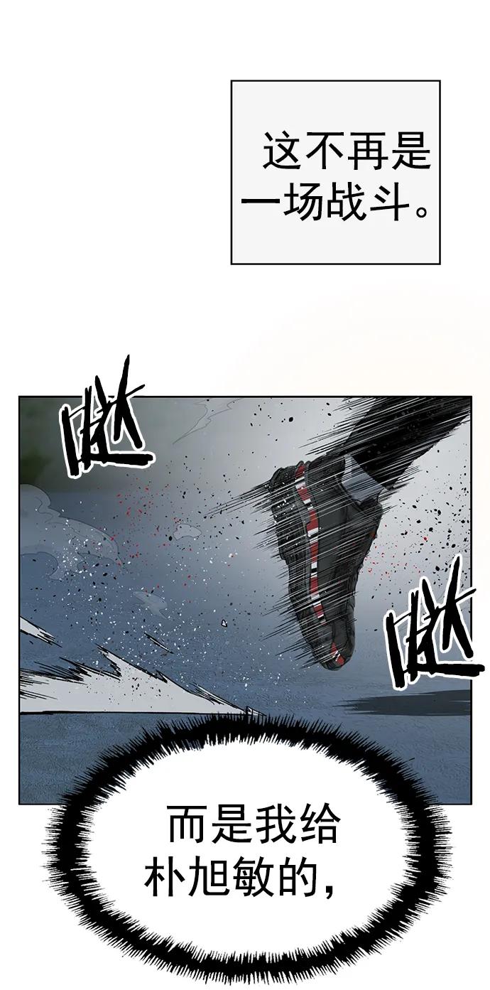 《英雄联萌》第248话 第36页