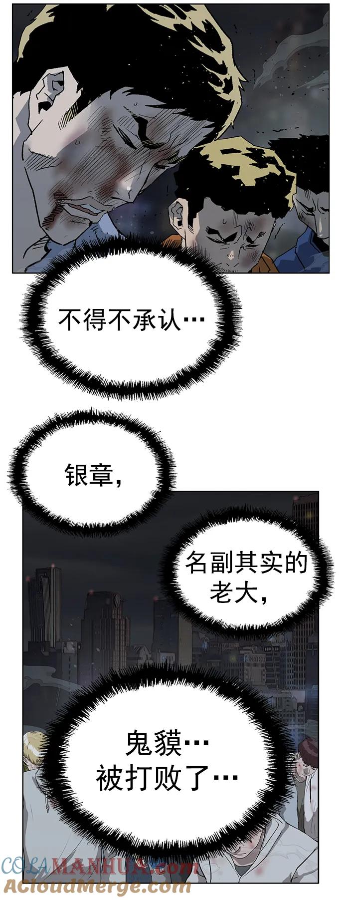 《英雄联萌》第248话 第97页