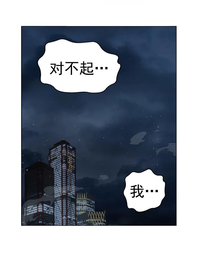 《英雄联萌》第248话 第59页