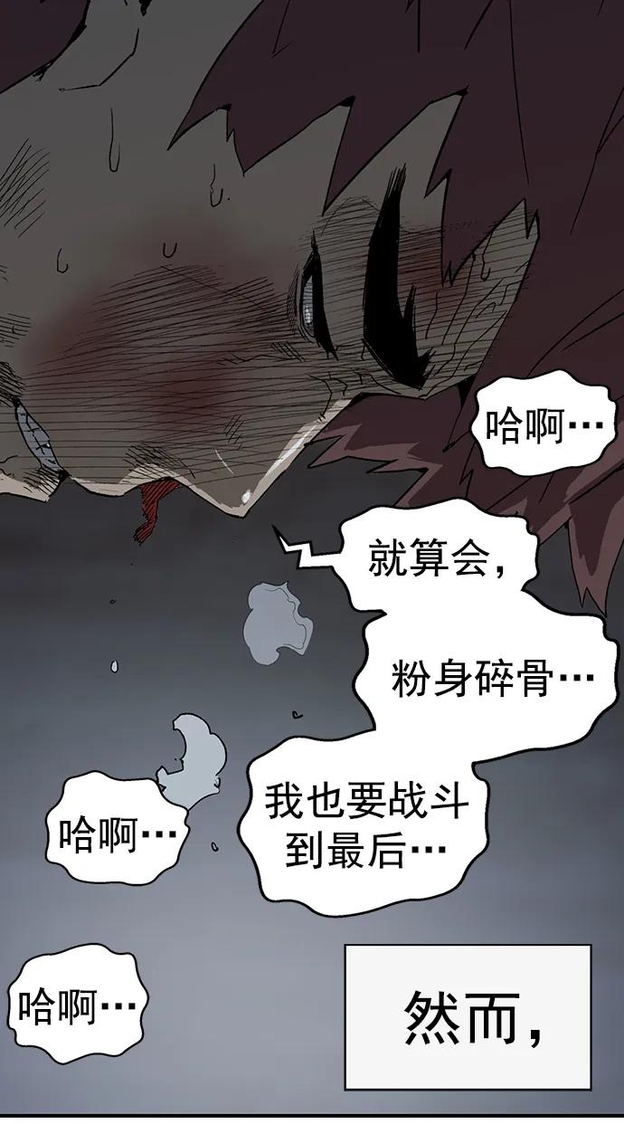 《英雄联萌》第248话 第31页