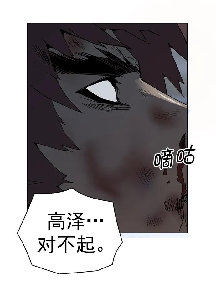 《英雄联萌》第248话 第56页