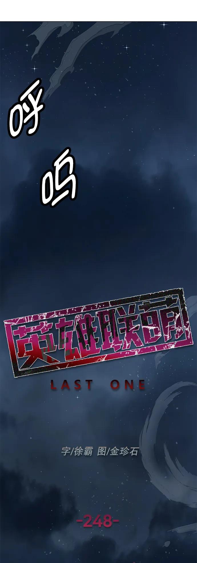 《英雄联萌》第248话 第62页
