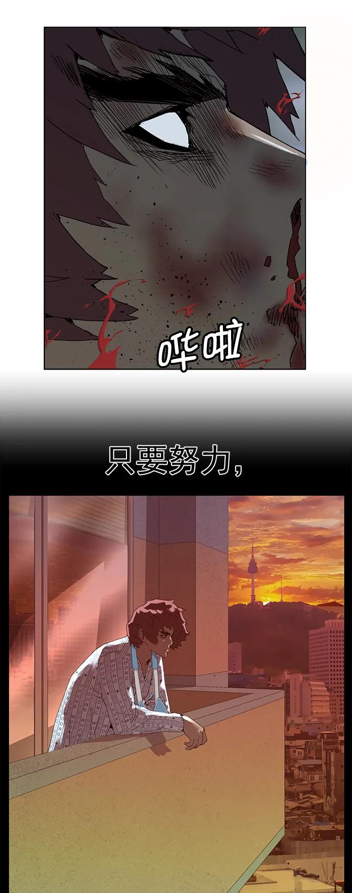 《英雄联萌》第248话 第54页