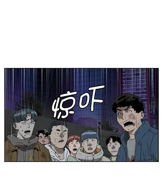《英雄联萌》第248话 第102页