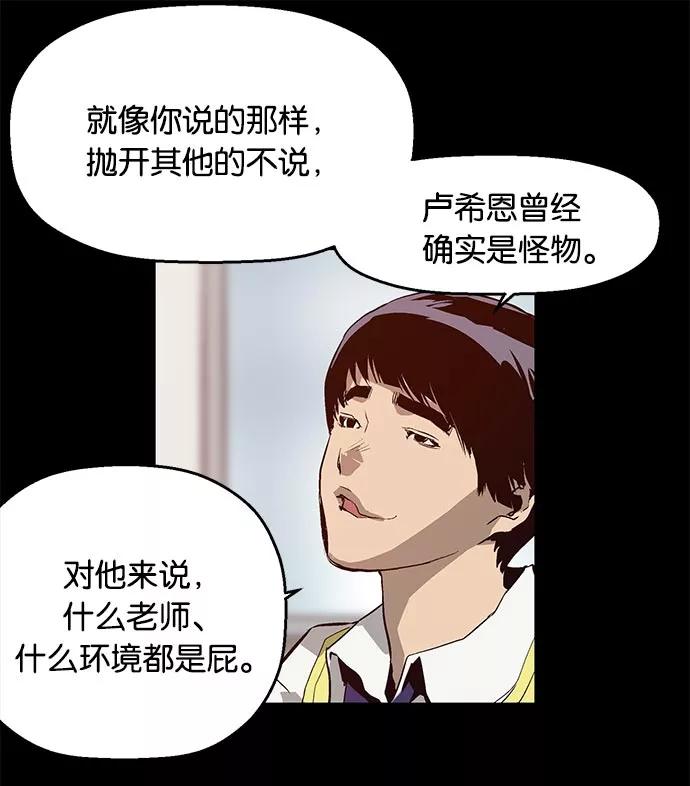 《英雄联萌》第25话 第98页