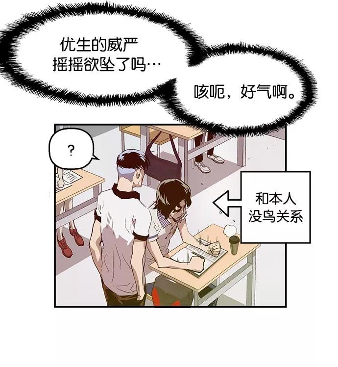 《英雄联萌》第25话 第50页