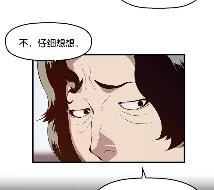 《英雄联萌》第25话 第59页