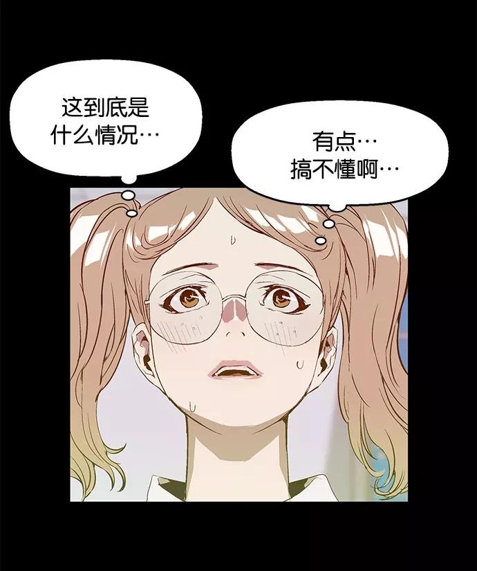 《英雄联萌》第25话 第35页