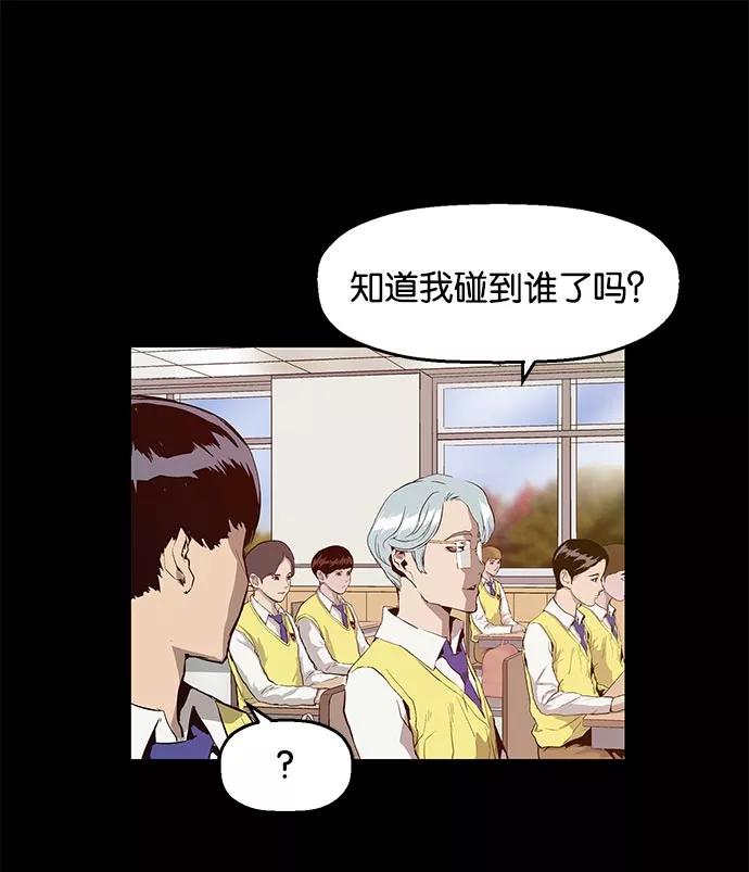 《英雄联萌》第25话 第79页