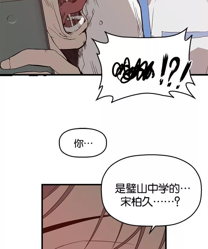 《英雄联萌》第25话 第111页