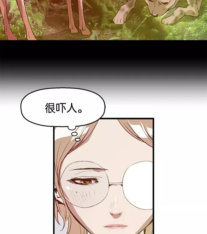 《英雄联萌》第25话 第38页