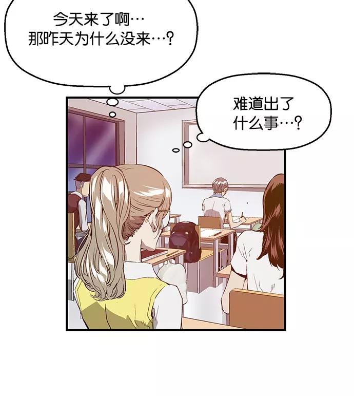 《英雄联萌》第25话 第31页