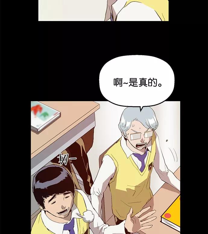 《英雄联萌》第25话 第82页