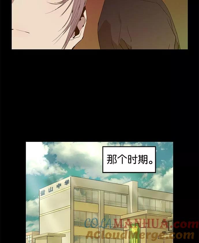 《英雄联萌》第25话 第117页