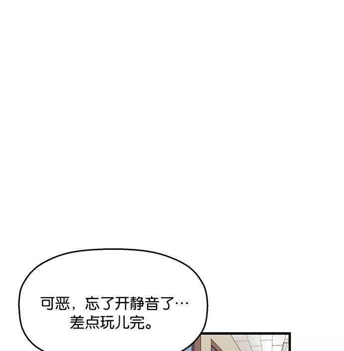 《英雄联萌》第25话 第70页