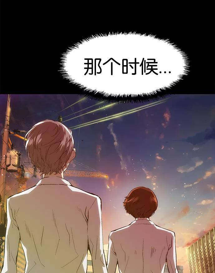 《英雄联萌》第25话 第119页