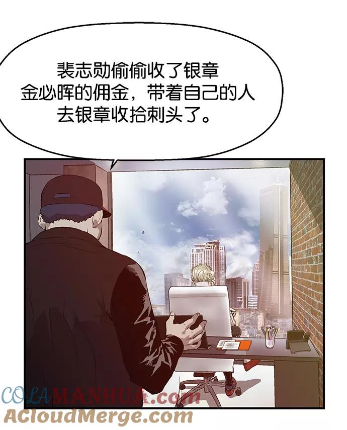 《英雄联萌》第25话 第13页