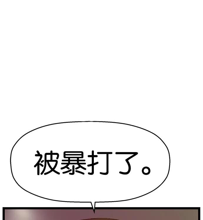 《英雄联萌》第25话 第15页
