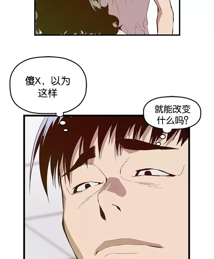 《英雄联萌》第25话 第63页