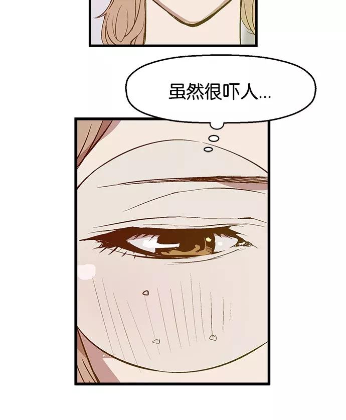 《英雄联萌》第25话 第39页