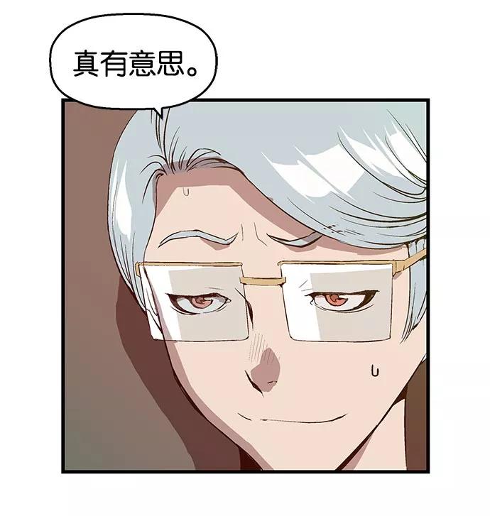 《英雄联萌》第25话 第104页