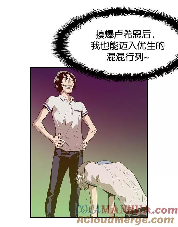 《英雄联萌》第25话 第57页