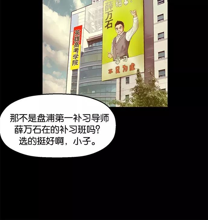 《英雄联萌》第25话 第78页