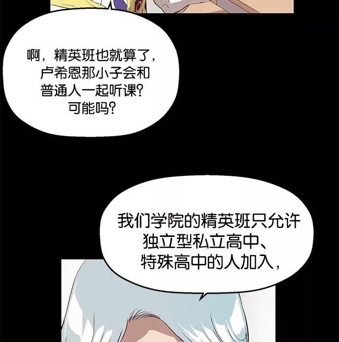 《英雄联萌》第25话 第83页