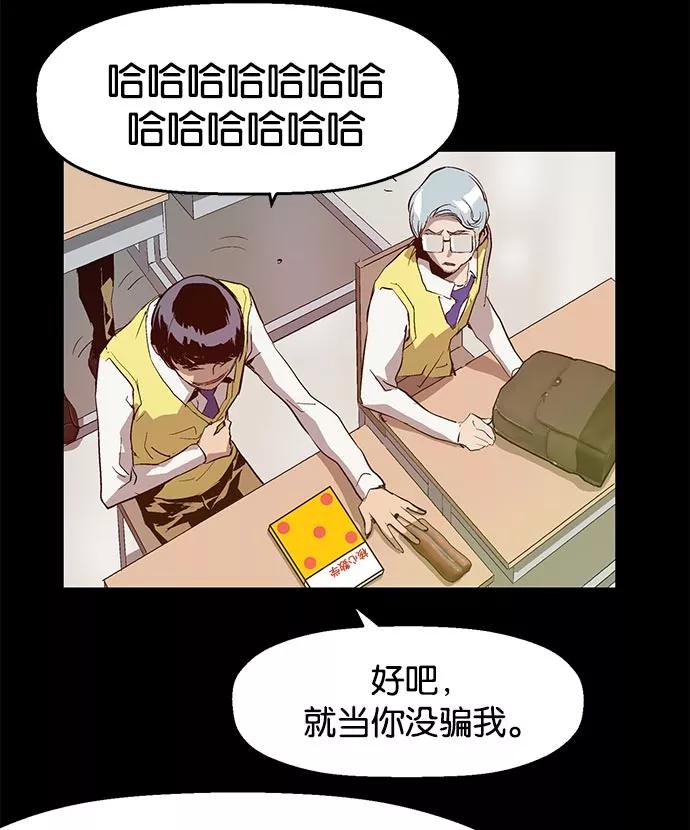 《英雄联萌》第25话 第94页