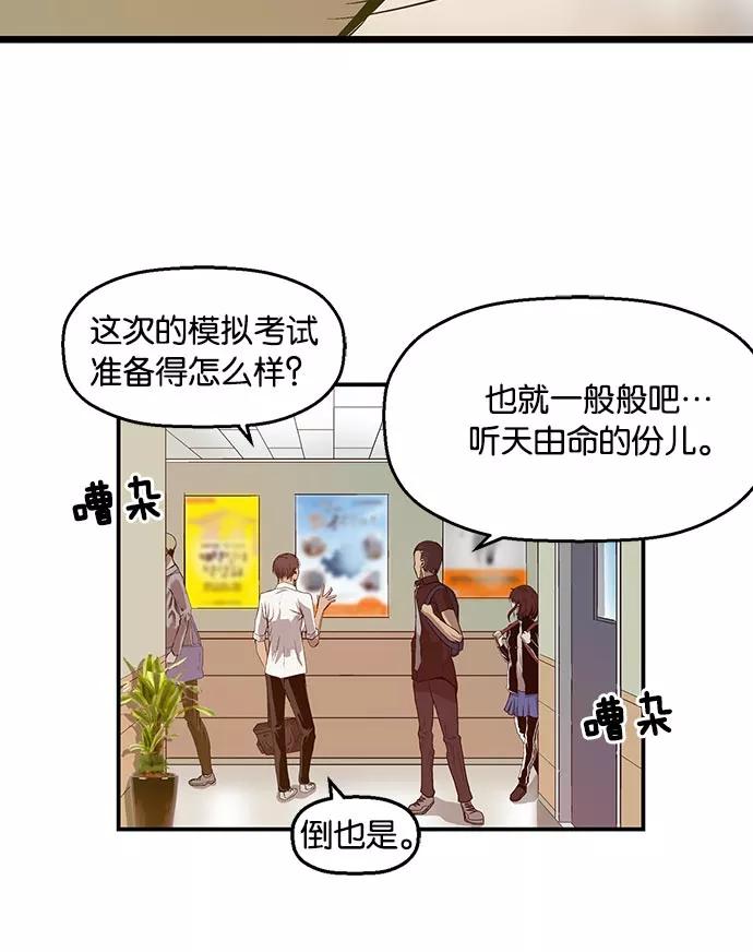 《英雄联萌》第25话 第68页