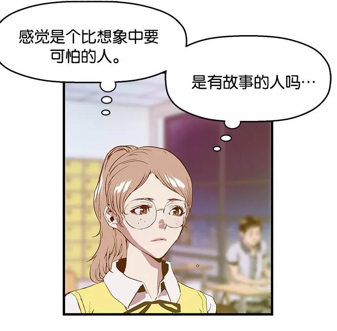 《英雄联萌》第25话 第32页
