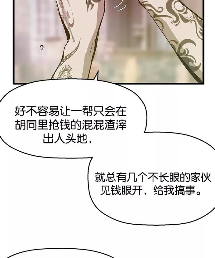 《英雄联萌》第25话 第19页