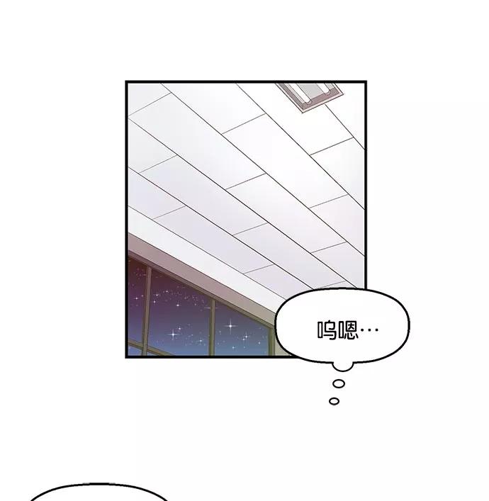 《英雄联萌》第25话 第43页