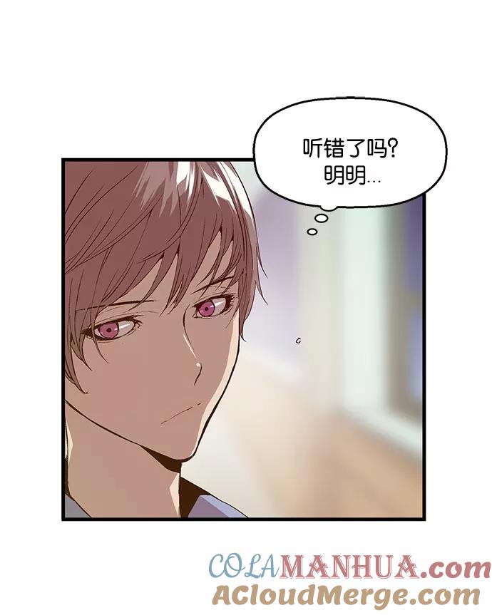 《英雄联萌》第25话 第69页