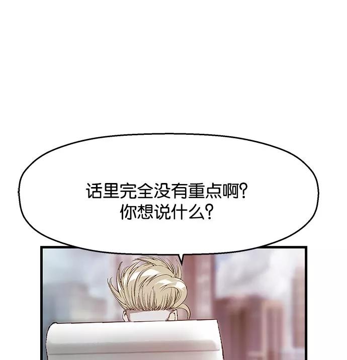 《英雄联萌》第25话 第11页