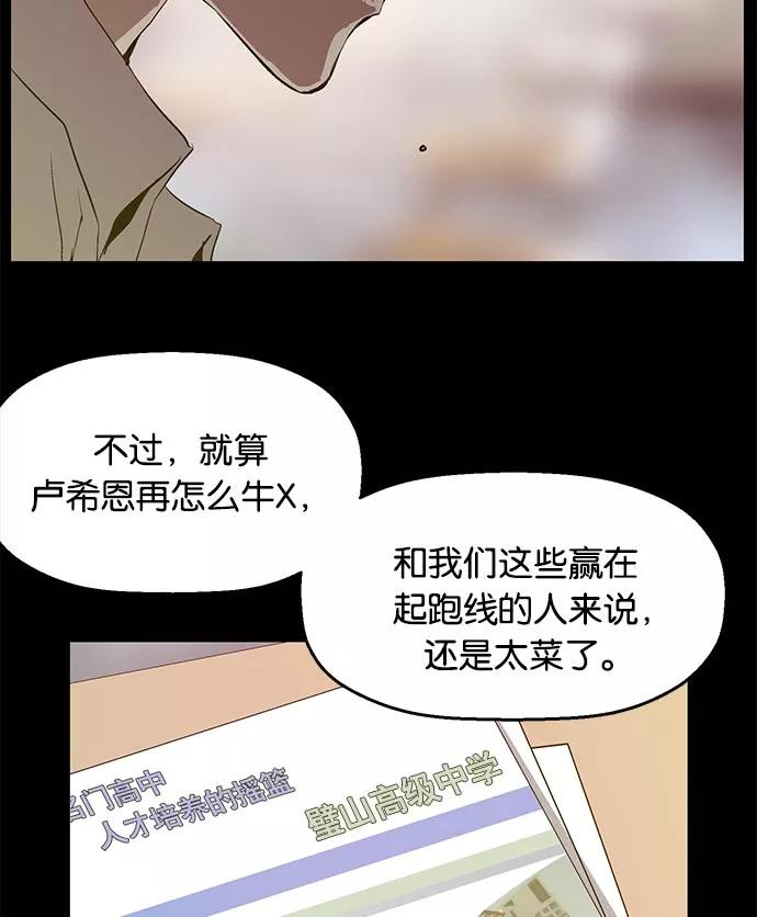 《英雄联萌》第25话 第100页