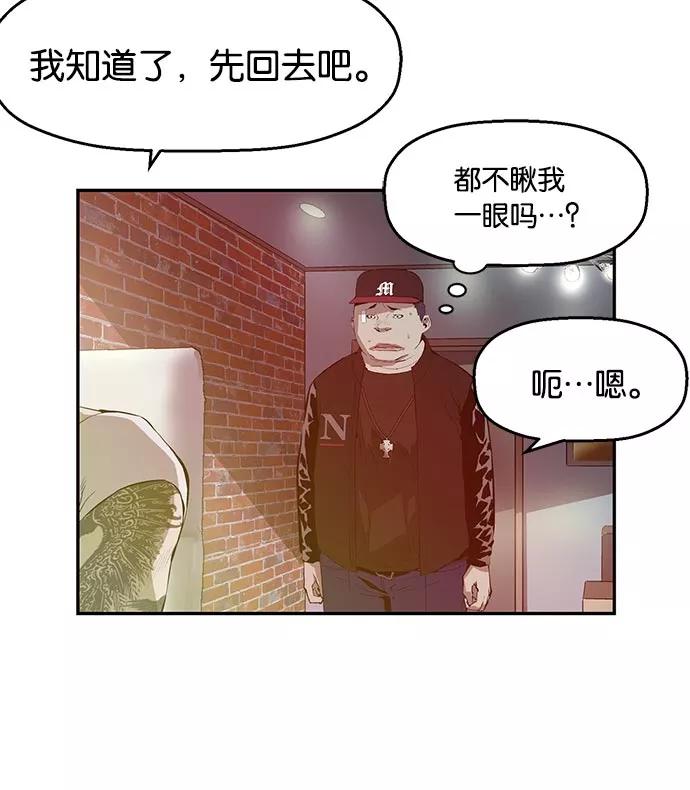 《英雄联萌》第25话 第20页