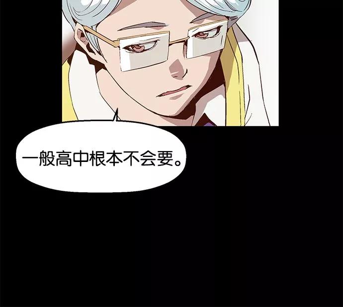 《英雄联萌》第25话 第84页