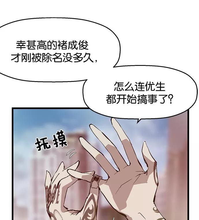 《英雄联萌》第25话 第18页