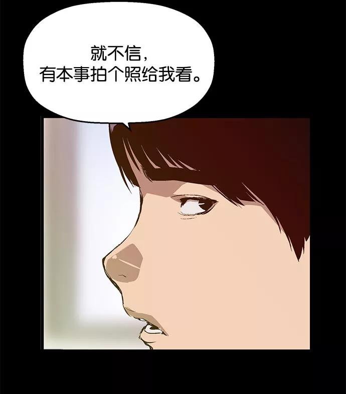 《英雄联萌》第25话 第88页