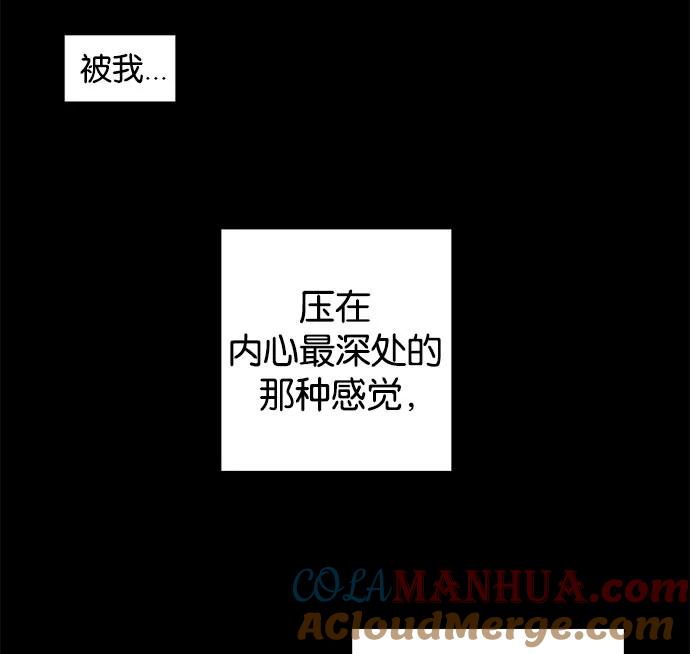 《英雄联萌》第25话 第113页