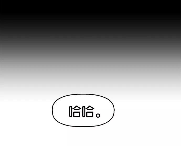 《英雄联萌》第25话 第103页