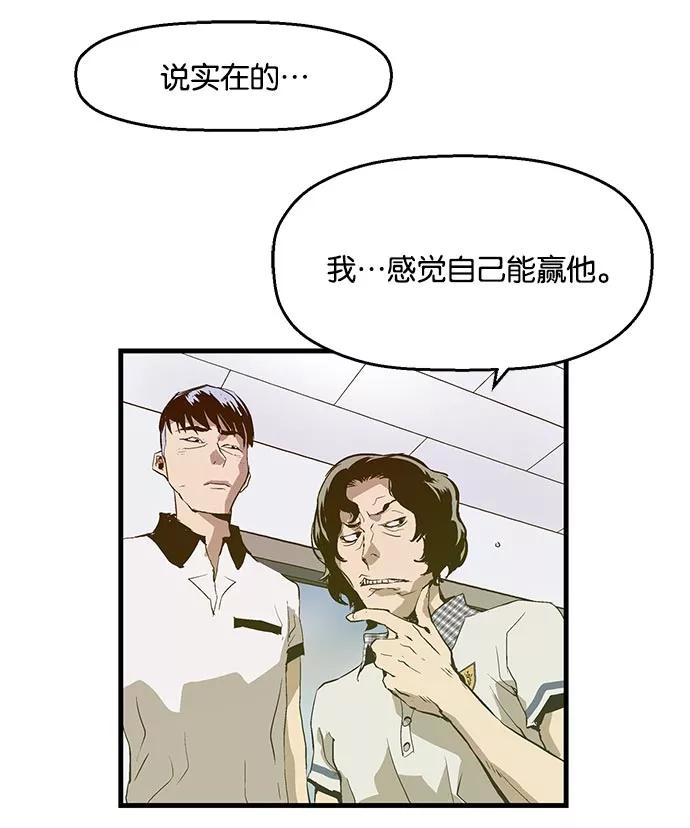 《英雄联萌》第25话 第55页