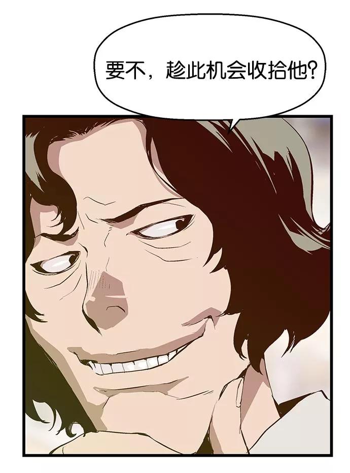 《英雄联萌》第25话 第56页