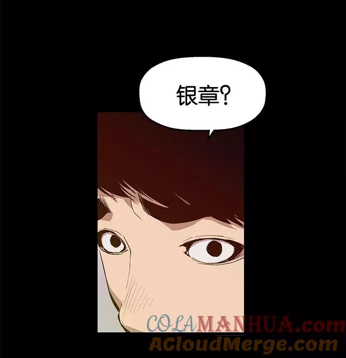 《英雄联萌》第25话 第93页