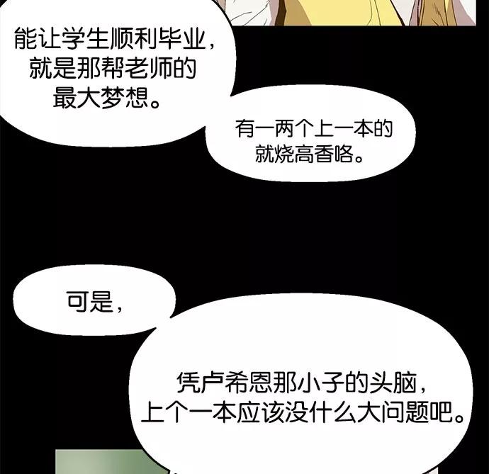 《英雄联萌》第25话 第96页