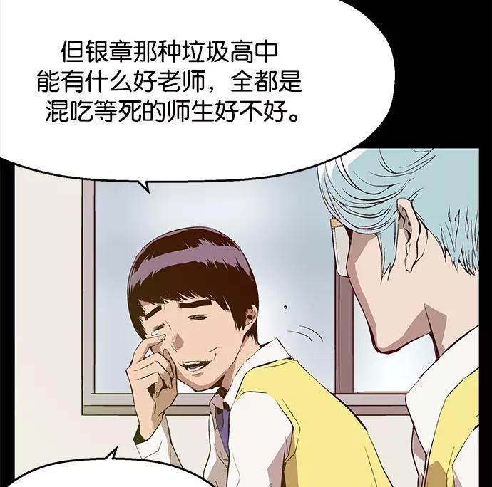 《英雄联萌》第25话 第95页